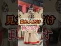 ㊗️3万再生【厳島神社】神々へ奉納される稀少な舞✨厳島神社の神々に選ばれし魂と深く結ばれた方に表示されています。