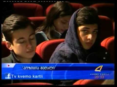 \"პოზიცია მედალი\" 16 -04 -2016