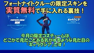 ナイト クルー 解約 フォート