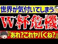 サッカー 日本代表にも影響大 ワールドカップがヤバイ クラブワールドカップで分かった問題点 ゆっくりサッカー解説 サッカー 日本代表にも影響大 ワールドカップがヤバイ クラブワールドカップで分かった問題点 ゆっくりサッカー解説