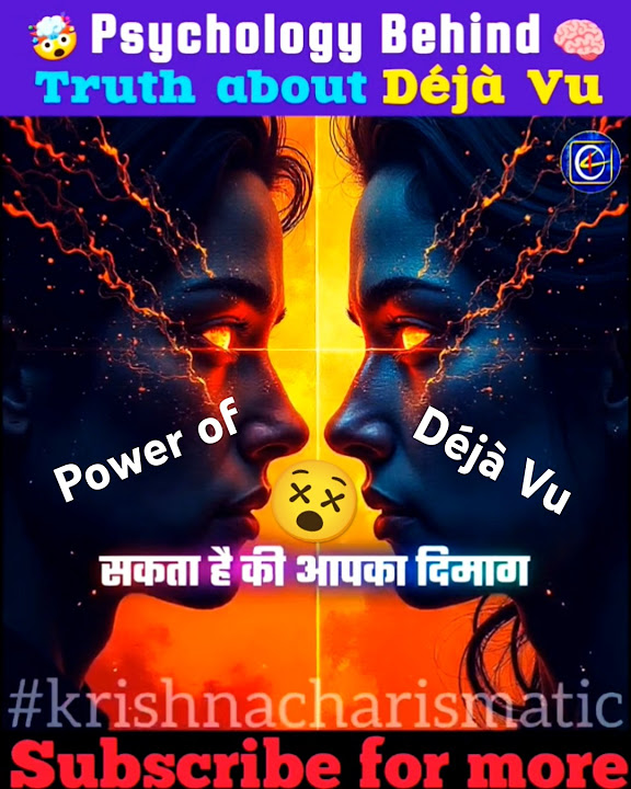 😵 The Shocking Truth About Déjà Vu! 🧠 Is Your Brain Tricking You