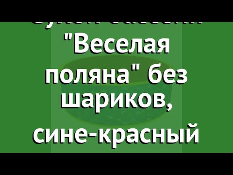 Сухой бассейн Веселая поляна без шариков, сине-красный (Romana) обзор ДМФ-МК-02.51.03-06