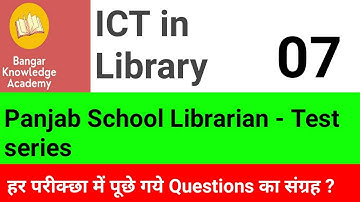 Panjab School Librarian test series 07 topic ICT in Library MCQ by Vipin Bangar