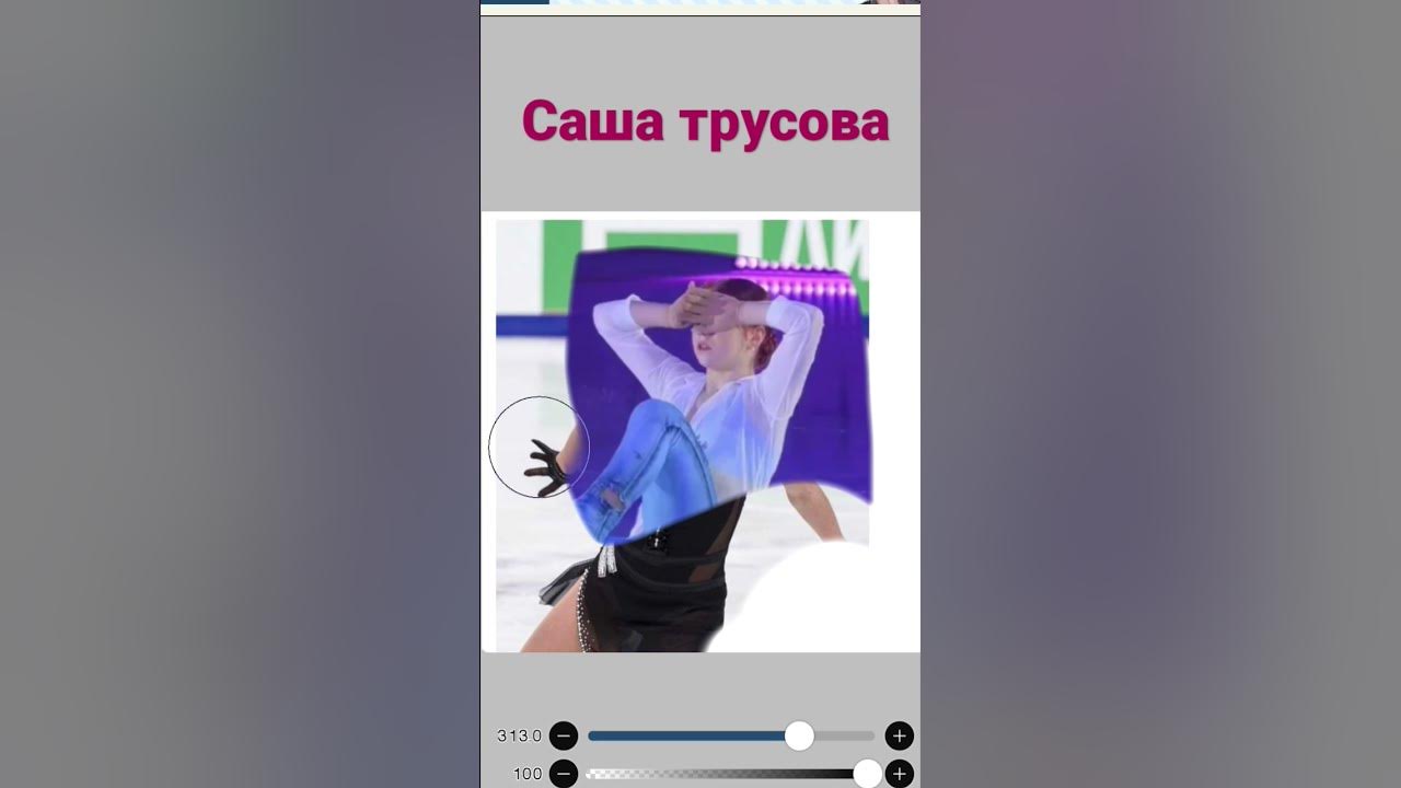 -саша трусова- - YouTube