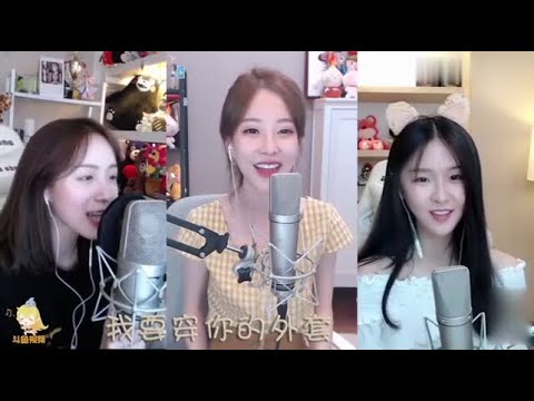 Songtaste【美女主播冯提莫阿冷二珂】合唱《学猫叫》太可爱了