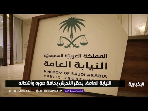 مضاعفة عقوبة التحرش