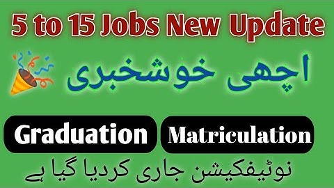 Good News 🎯 | iba grade 5 to 15 new update | sts jobs 5 to 15 grade