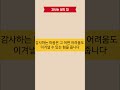 감사는 삶의 힘