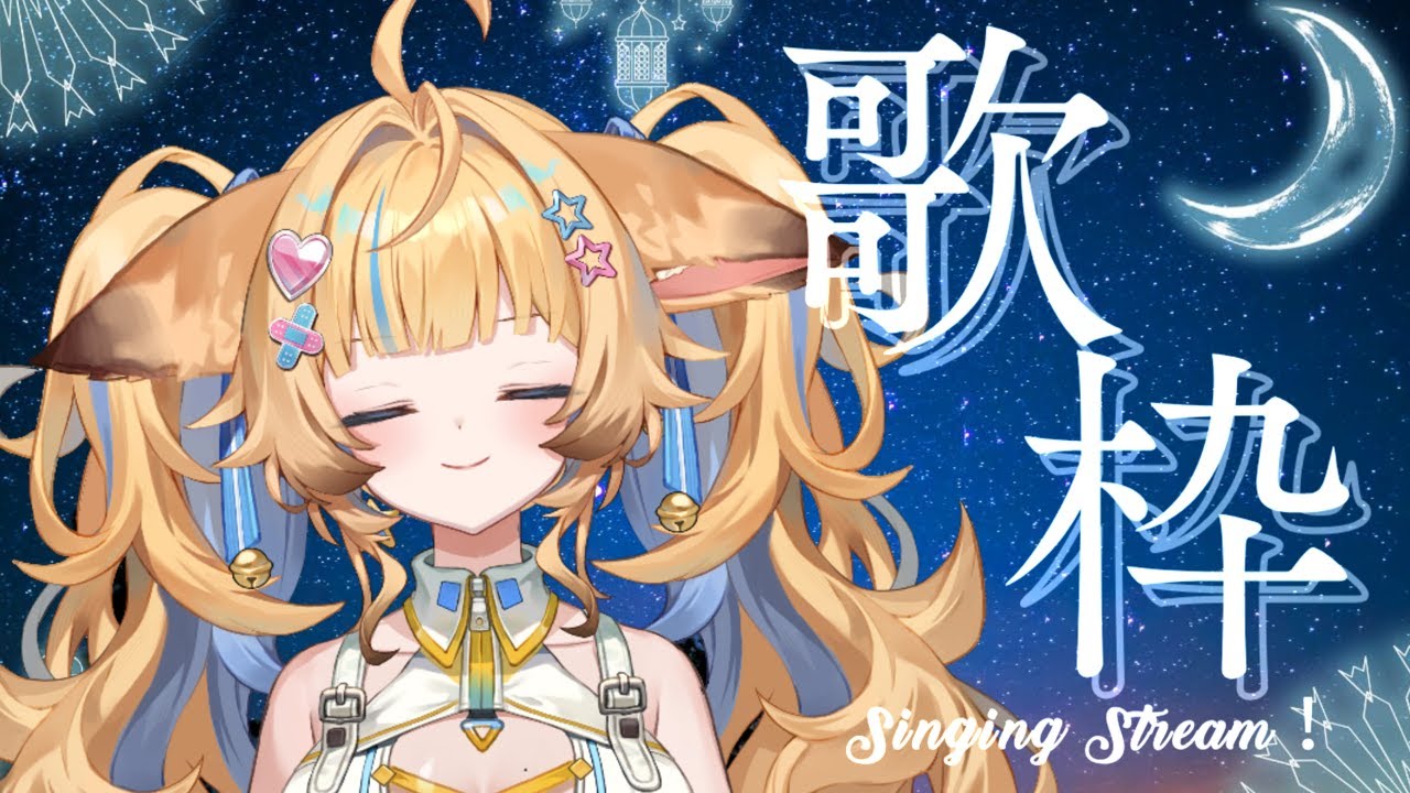 【✧深夜歌枠】目指せ4000人❣しっとり癒しの弾き語りで眠りませんか?🦊💤 #作業bgm #睡眠導入 【Karaoke】 #shorts
