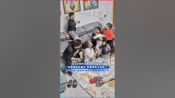 幫爸爸藏私房錢？兒子好心掩護，奶奶卻一語道破！