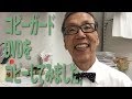 TV番組をDVDからDVDにコピーするのはVHSビデオをダビングするようにはできません【足立区/葛飾区　綾瀬・亀有　相談に乗る印刷屋 プリンティ】