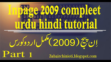 Inpage  tutorial in urdu hindi Lesson-1