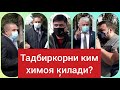 Кредит 5 бароварга ошиб кетти. Тадбиркорни ким химоя килади?