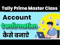 Tally Prime Account Confirmation | Ledger Confirmation In Tally Prime | Tally Prime Tips And Tricks