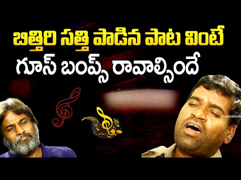 గూస్ బంప్స్ రావాల్సిందే..!! | Bithiri Sathi Mind Blowing Singing | Latest Interview | LoL OK Please