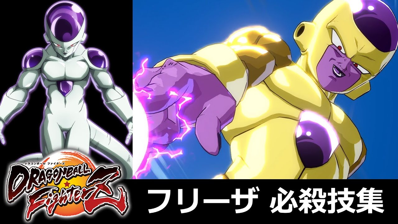 DBFZ] Frieza & Golden Frieza Special Moves Collection [Dragon Ball
