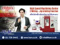 งานกัด Milling และ Jig Grinding บนเครื่องเดียว