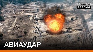 Новое оружие боевиков на Донбассе | Донбасc Реалии