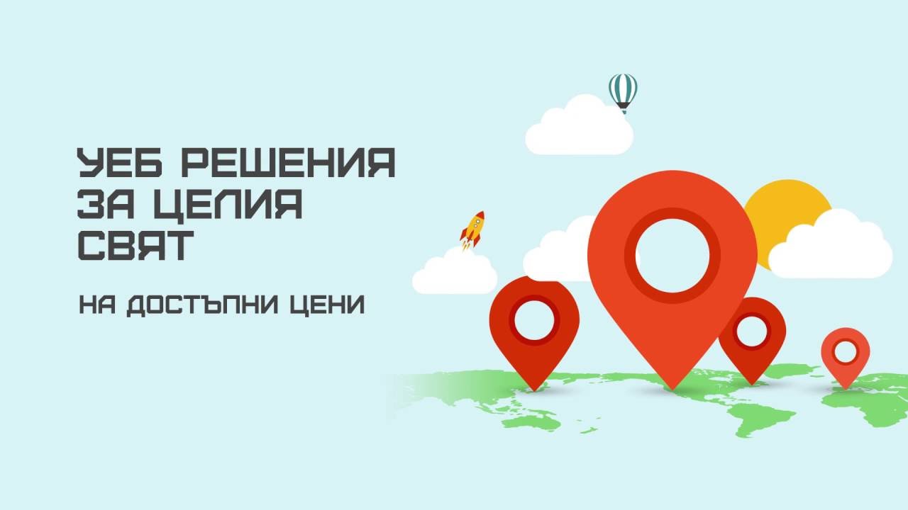 The Sixth Hammer commercial (Bulgarian)