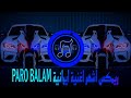 ريمكس اشهر اغنية ايرانية PARO BALAM ترند التيك توك 2025 يبحث عنها الملايين ريمكس اشهر اغنية ايرانية PARO BALAM ترند التيك توك 2025 يبحث عنها الملايين