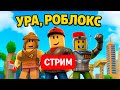 Проходим FNAF 4 DOOM Roblox
