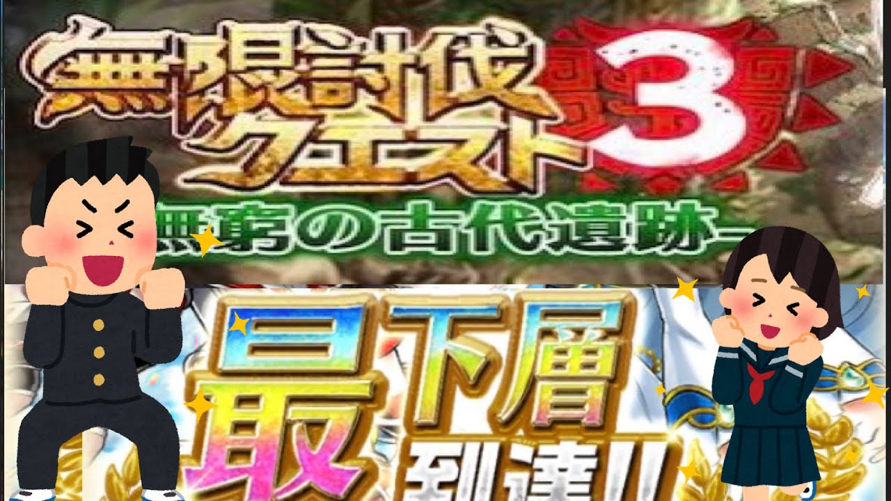 白猫 無限討伐3 遂に800階へ Youtube 白猫 無限討伐3 遂に800階へ Youtube