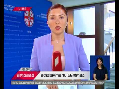 საქართველოს პრემიერ-მინისტრი ახალ გუბერნატორებს რამდენიმე დღეში დანიშნავს