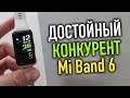 Honor Band 6 - Достойный конкурент Mi Band 6