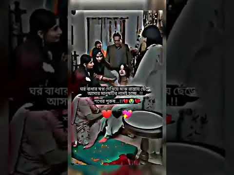 মরণ যদি আসে ও প্রিয়তমা 💫 🥀 🥀#sadsong #shorts #shotsvideo #newsong #tiktok #sad #love