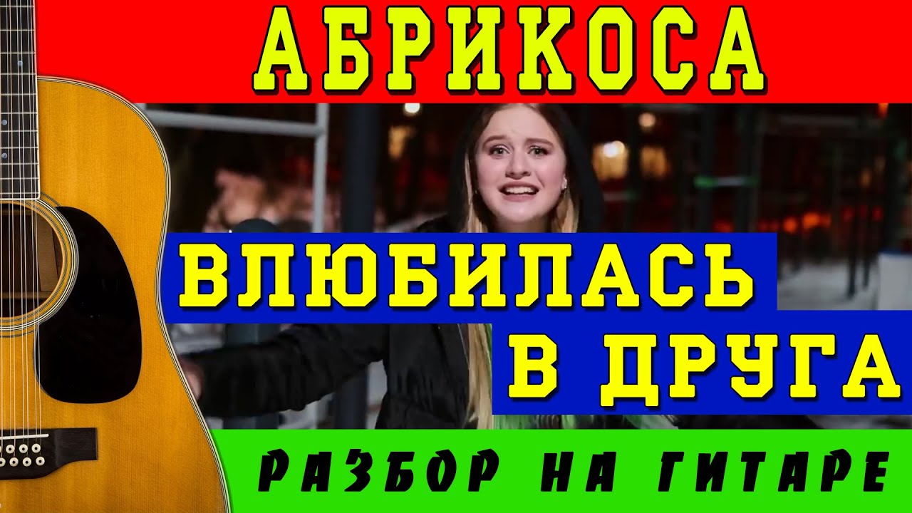 Мы слишком разные текст. Песня абрикосы мы слишком разные. Абрикоса и гречаник мы слишком разные. Песня абрикосы мы слишком разные. Песня абрикосы мы слишком разные.