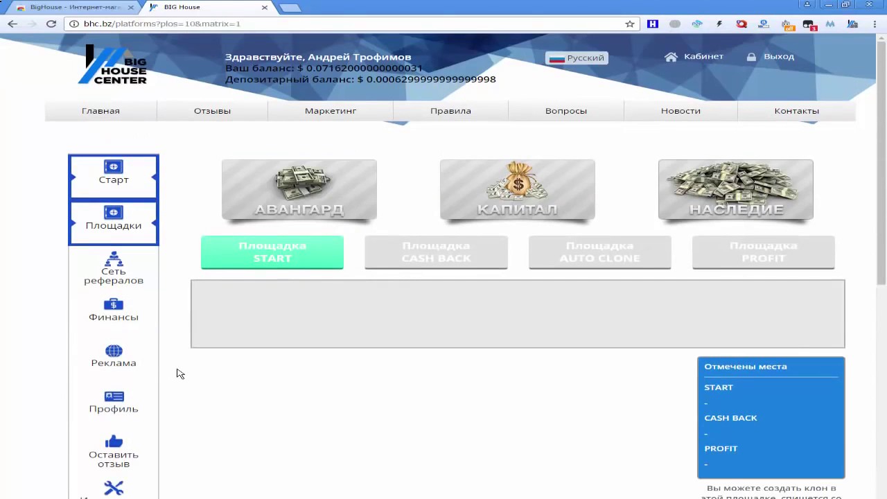 Биг Хаус Интернет Магазин