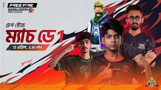 গ্রুপ স্টেজ ম্যাচ ডে 1 | FFBPL S2 | Garena Free Fire @raadvaiyt829 @KUTTUSH-u5r