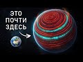 СРОЧНО Планета 9 быстро приближается уже слишком близко к Земле 