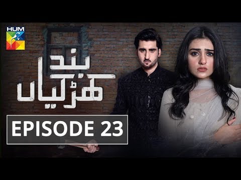 Band Khirkiyan Episode #23 HUM TV Drama 4 January 2019