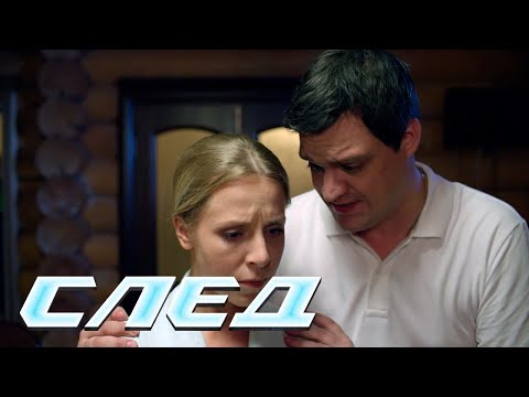СЕРИАЛ СЛЕД: Волчьи законы