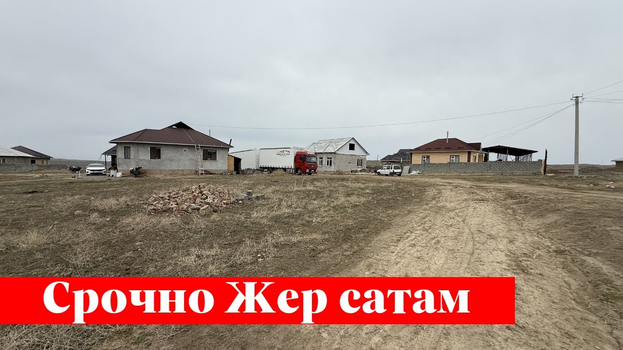 Срочно 2 миллион сомго 6 сотых Жер сатам 