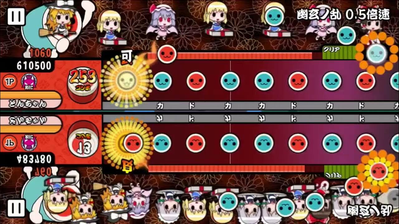 幽玄ノ乱0.5VS等速 YouTube