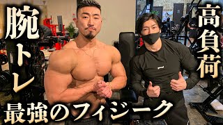 大橋源紀さんと限界突破の腕トレーニング！