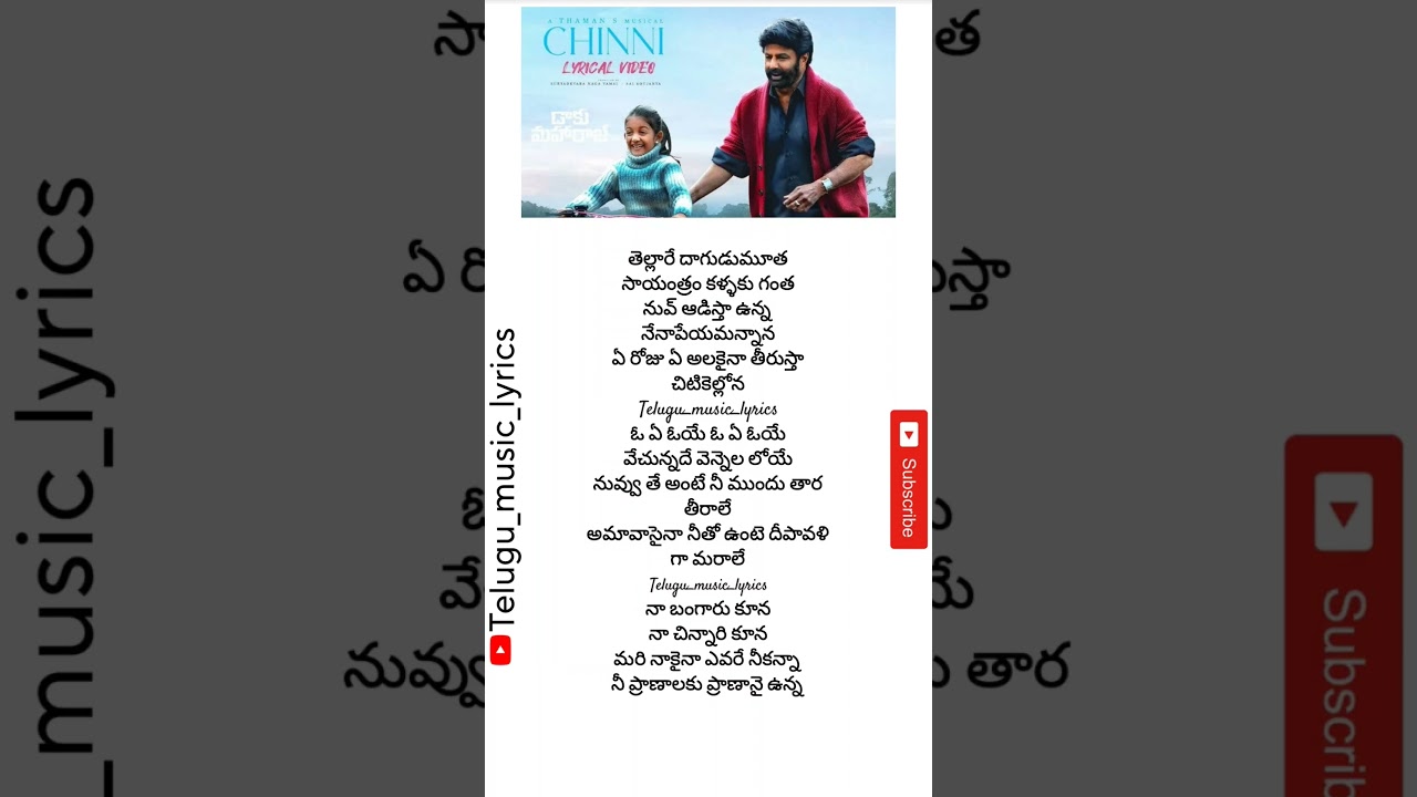 Chinni song telugu lyrics 