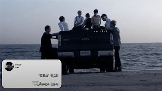 اغنية 'SEA' لِـ BTS بدون موسيقى🤍.