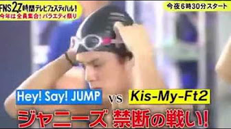 New キスマイ Hey Say Jump Youtube