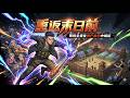 🔥完整版🔥【重返末日前】💥这一世,我要守护住所有家人!💥FULL COLLECTION✖️MULTISUB #系统 #穿越#宅男