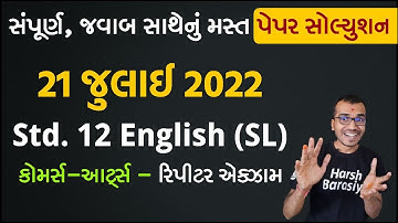 Std.12 English July 2022 Paper Solution | Harsh Barasiya