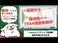 さあ始めようLTSpice measureコマンド実例「TRAN周波数解析」