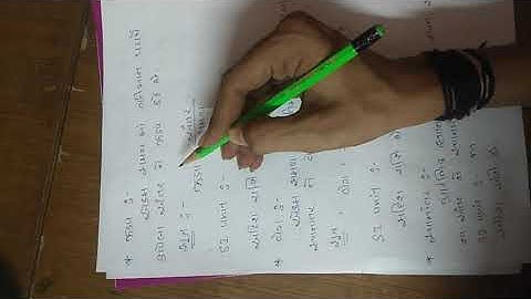 Standard -9 ||Science (Physics) ||Chapter -8 ||Motion (ગતિ)|| Part 1||GSEB Board ||NCERT