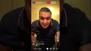 Live +18 Badr Hari 36 Live 7ma9  لايڤ حمق 😂😂😂