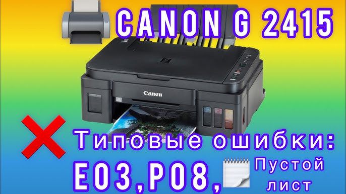 Причины возникновения ошибки 5200 или P08 в принтерах Canon