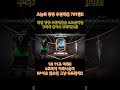 1트 91조 이득!! 6트까지 이득나온다!