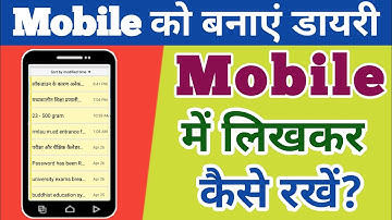 Mobile Me Kaise Likhe | Mobile Me Dairy Kaise Likhe | Mobile Me Notes Kaise Likhe