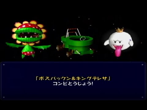 GC マリオカート #10 オールカップツアー ミラー ボスパックン&キング